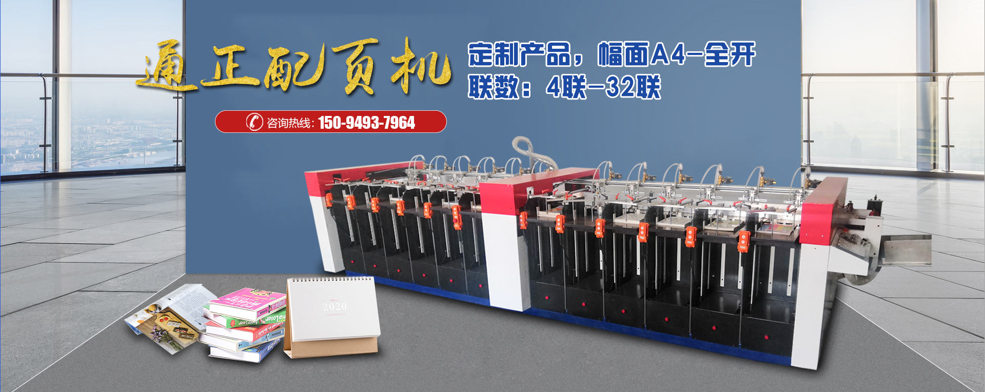 潍城区北关通正配页机厂