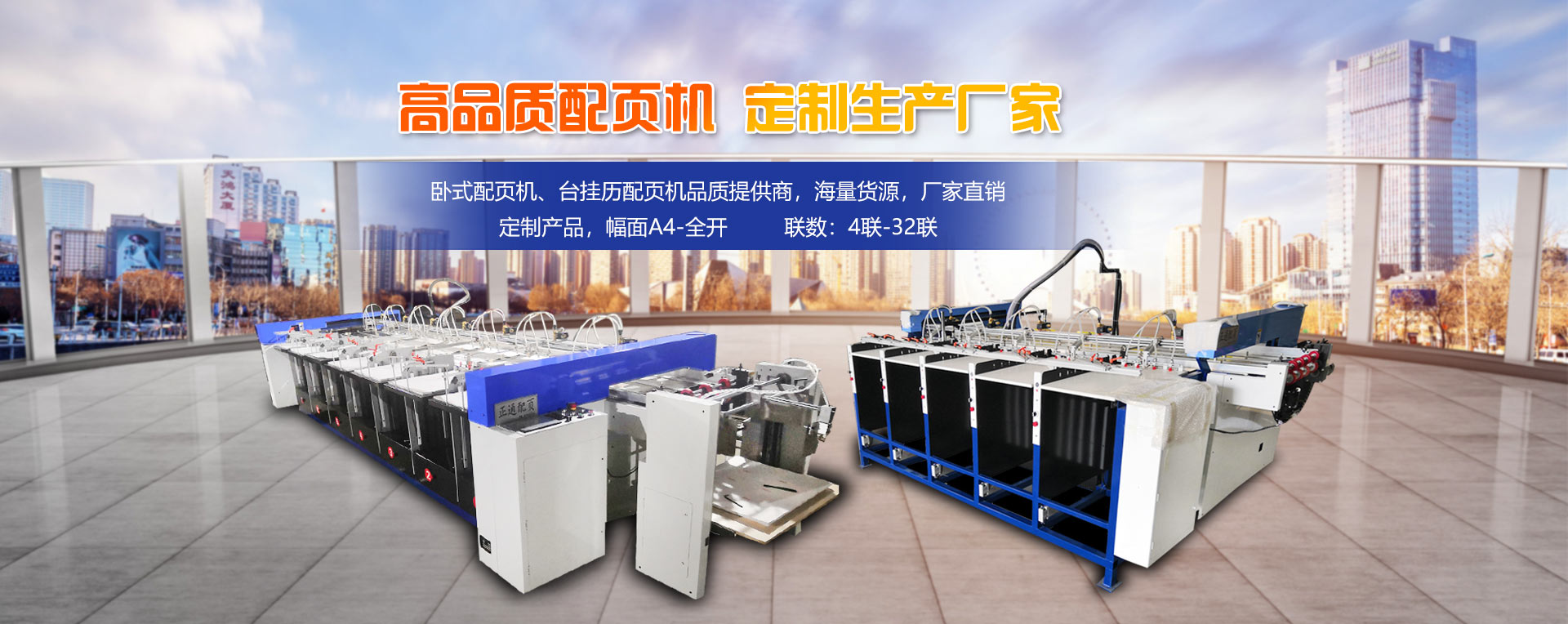 潍城区北关通正配页机厂